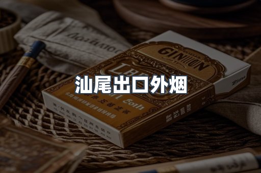 日本香烟系列